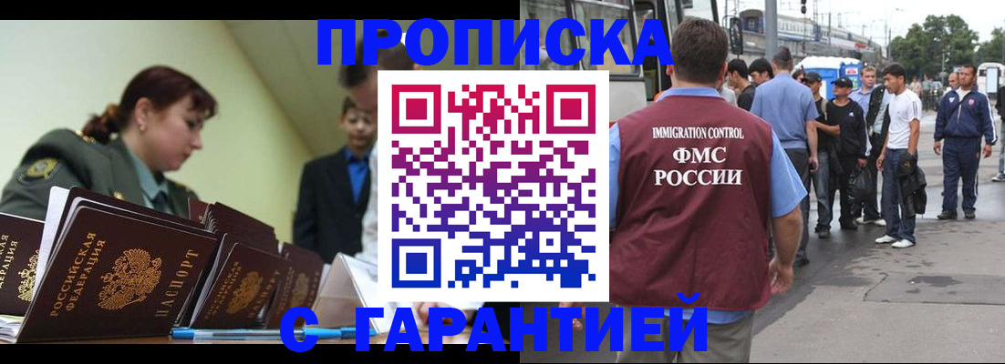 временная регистрация поиск в Арзамасе