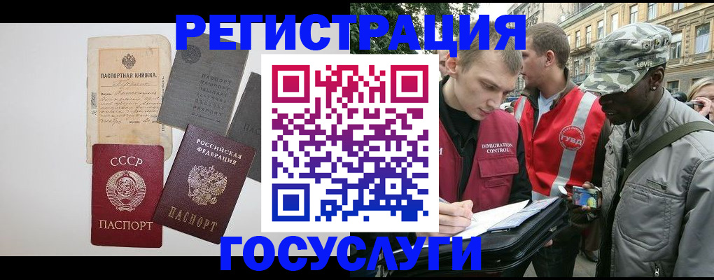 временная регистрация адрес в Арзамасе