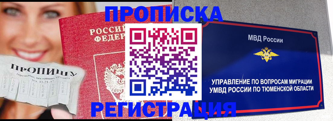 временная регистрация 2025 в Арзамасе