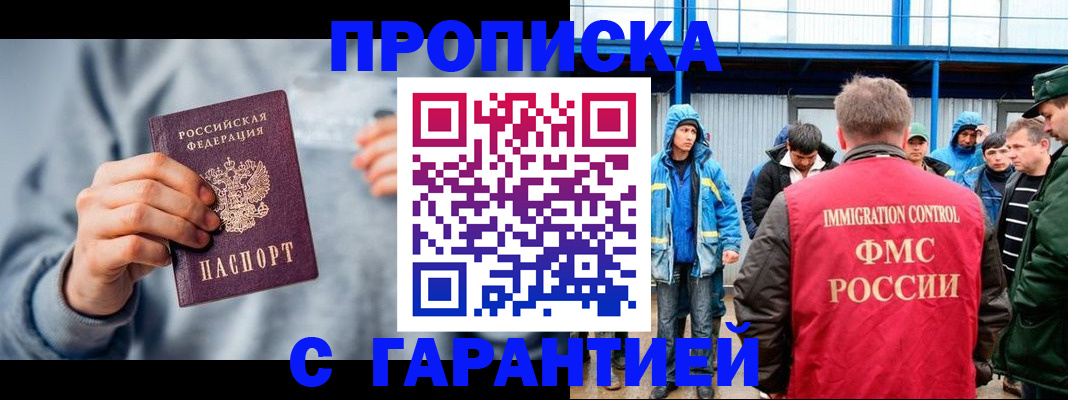 прописка штамп в Арзамасе