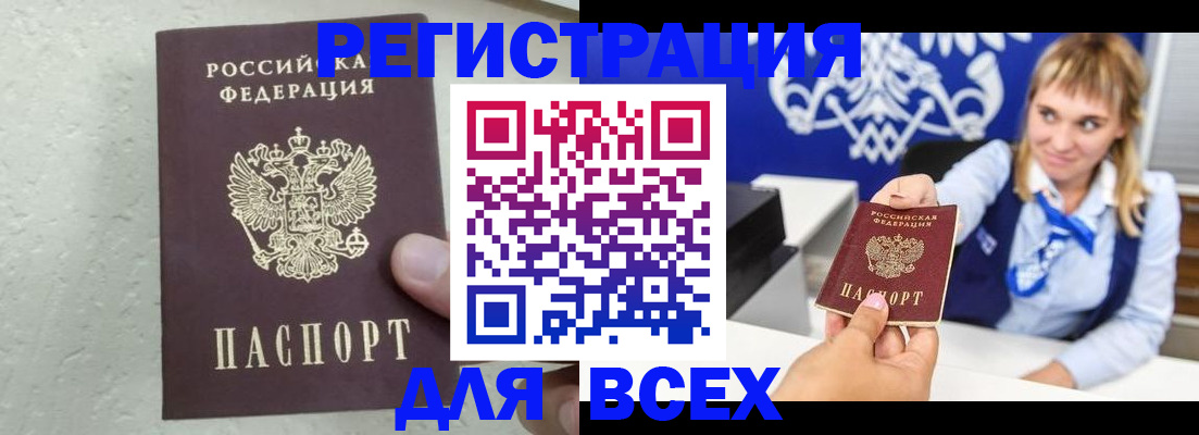 временная регистрация гарантия в Арзамасе