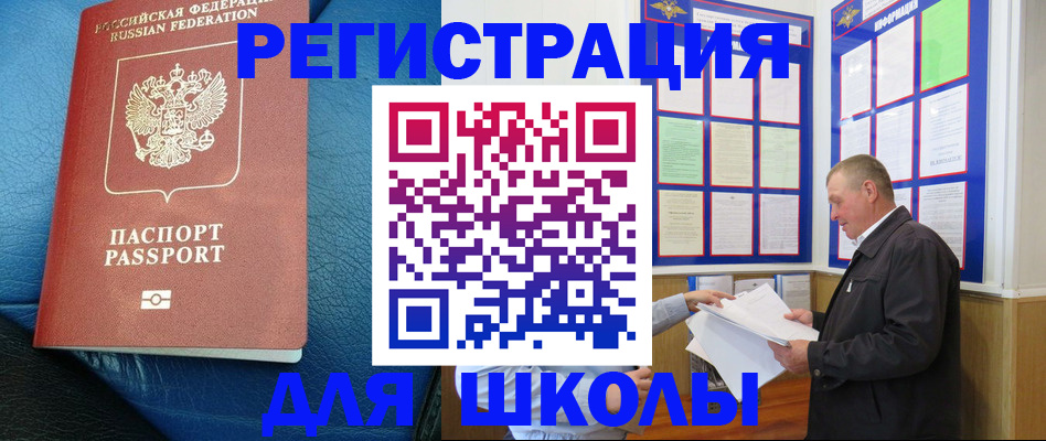 прописка ребенка в Арзамасе