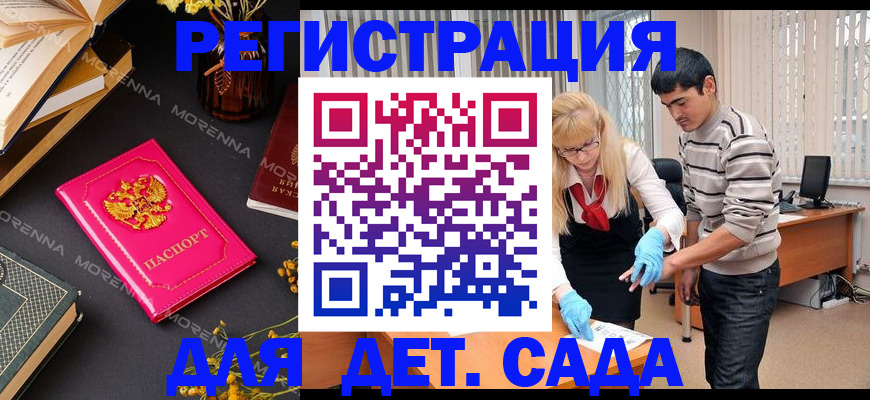 временная регистрация купить в Арзамасе