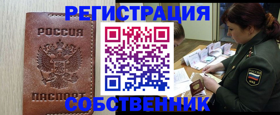 временная регистрация поиск в Арзамасе